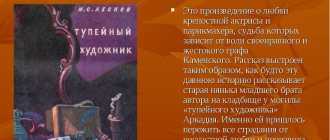 Краткое содержание н. с. лесков: «тупейный художник»