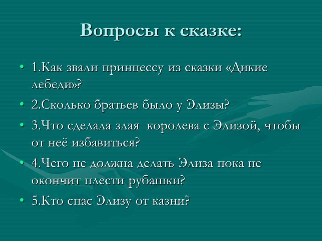 Викторина: "сказки"