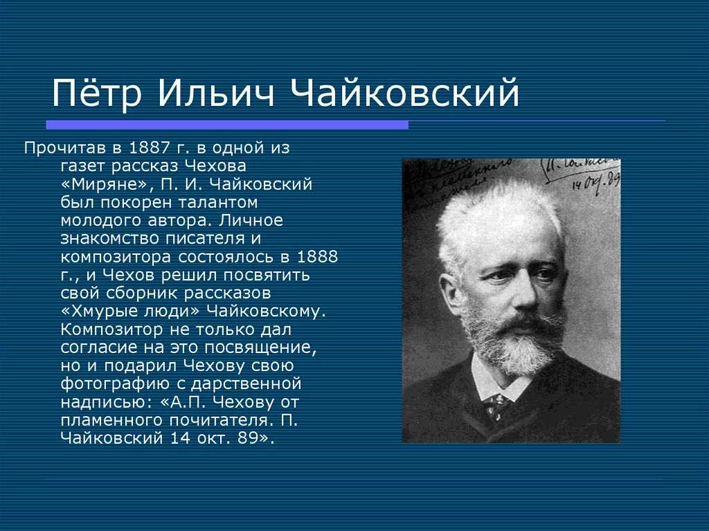 Петр ильич чайковский - биография, новости, личная жизнь