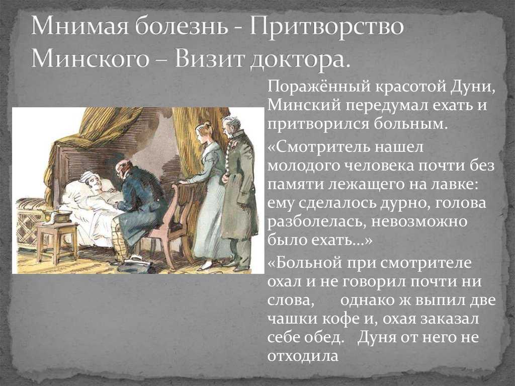 Краткое содержание а.с. пушкин «станционный смотритель»