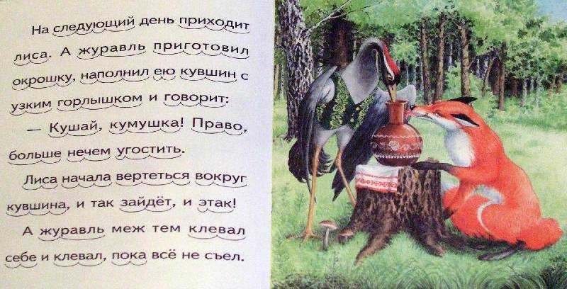 Викторина по русской народной сказке «как лиса училась летать»