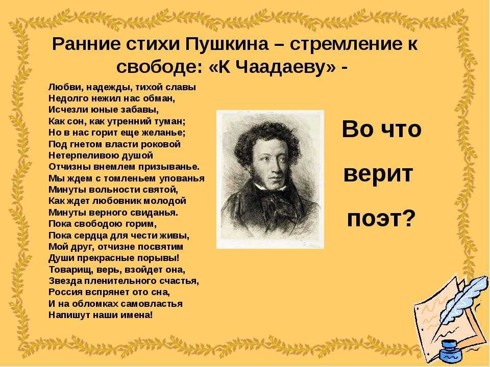 Пушкин - анчар: читать стих, текст стихотворения полностью онлайн александра пушкина на рустих
