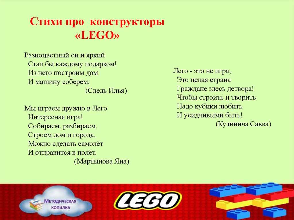 2020 лего — играть онлайн бесплатно