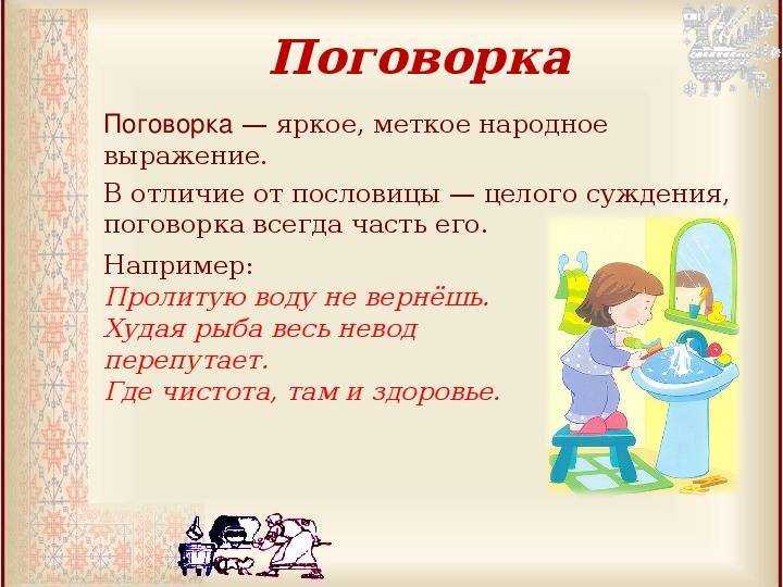 Пословицы о родине  —  300 пословиц русского народа