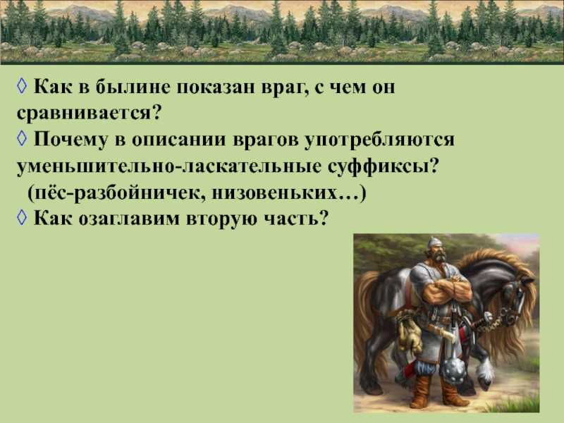 Три поездки ильи муромца | былины