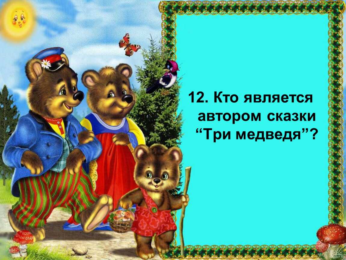 Русский медвежонок — языкознание для всех 2016 для 2-3 класса