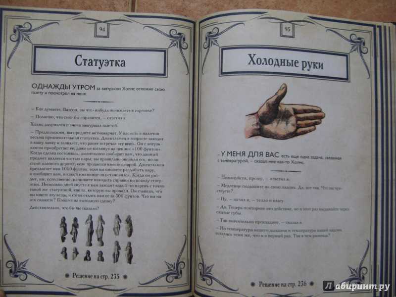 Тест: 5 детективных головоломок от шерлока холмса