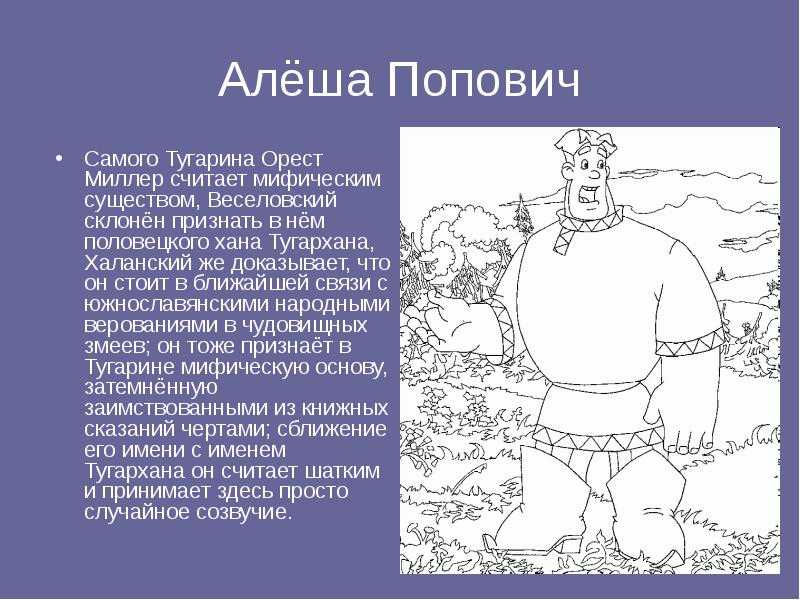 Игра «алёша попович и тугарин змей»: руководство по прохождению квеста