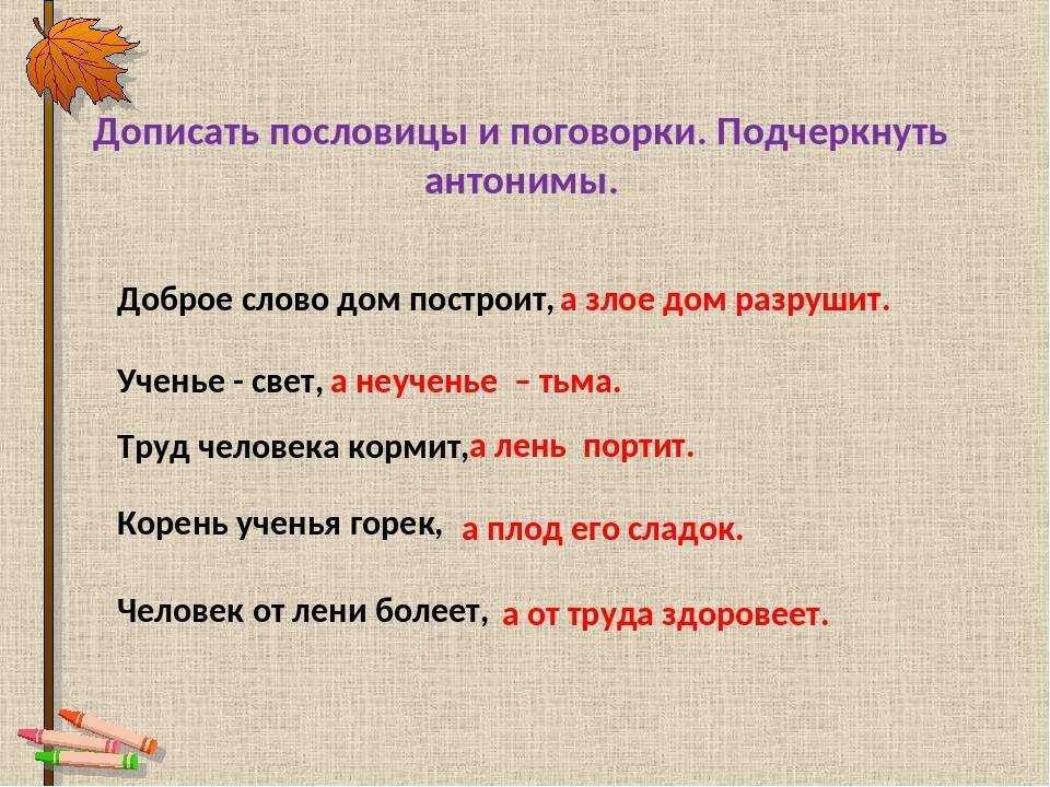 192 русские народные пословицы и поговорки со значением
