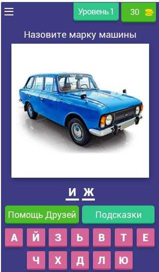 Автомобильная викторина для мальчишек | doc4web.ru