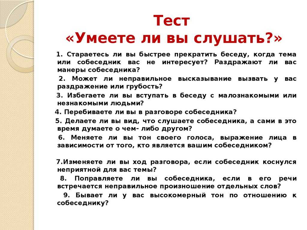 Конспект урока для 2 класса - правила вежливости