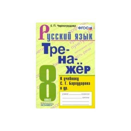 Русский язык - testserver.pro