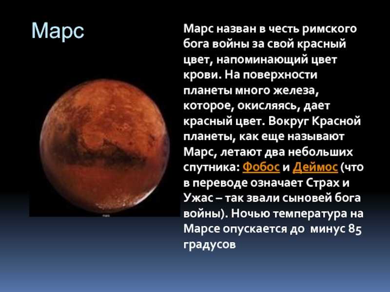 Марсианские стихи