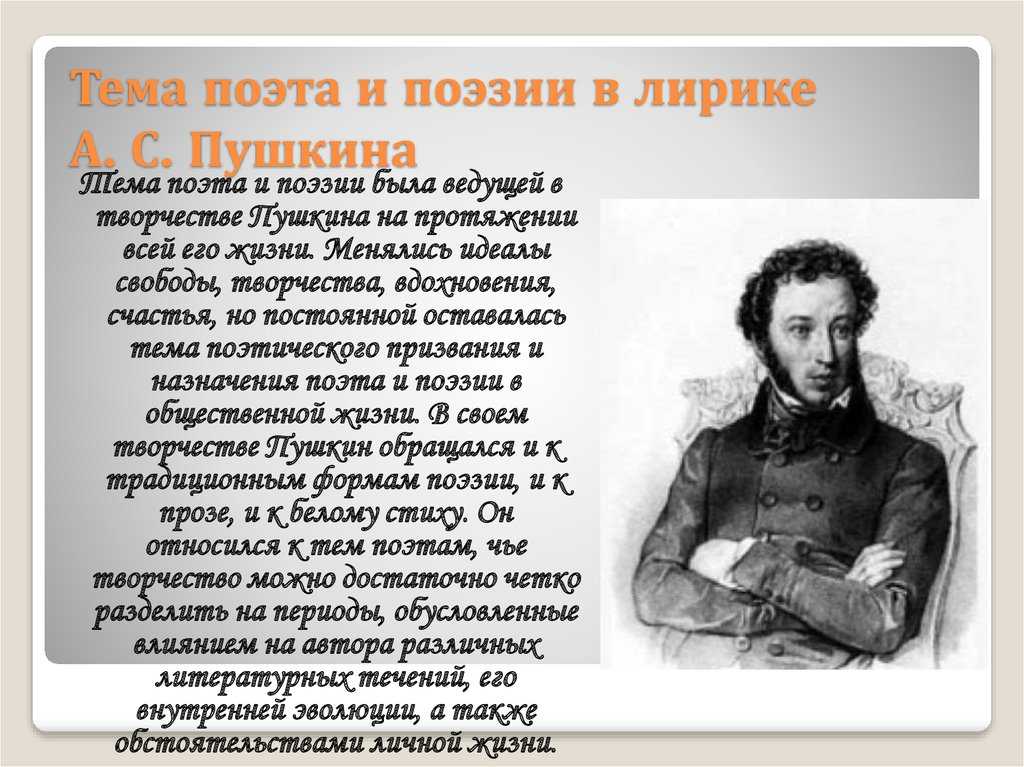 Александр пушкин 📜 соловей и кукушка