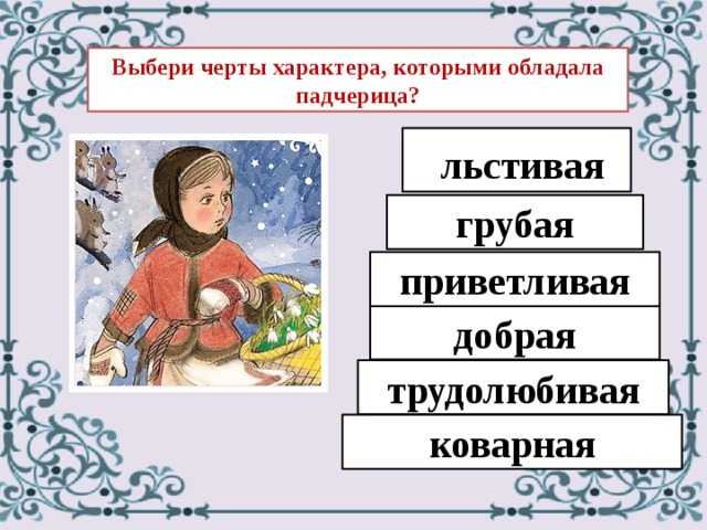Викторина по русским народным сказкам для дошкольников: шуточная, описание персонажей, о подарках и персонажах сказок, интеллектуальная — вопросы и ответы