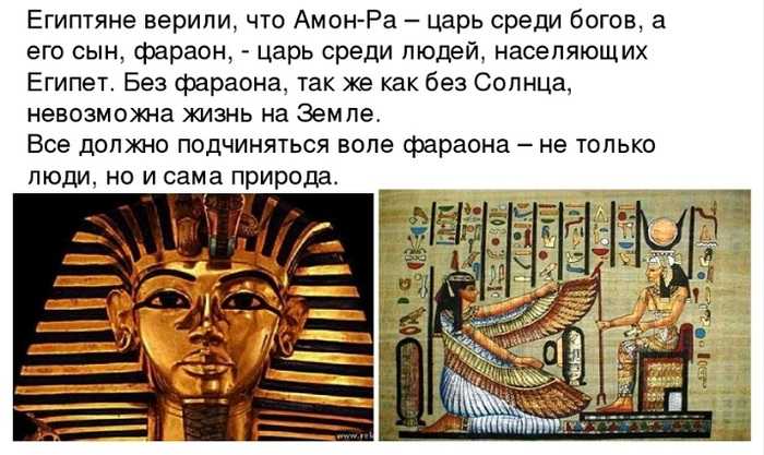 Кто вы из богов египта » страшные истории