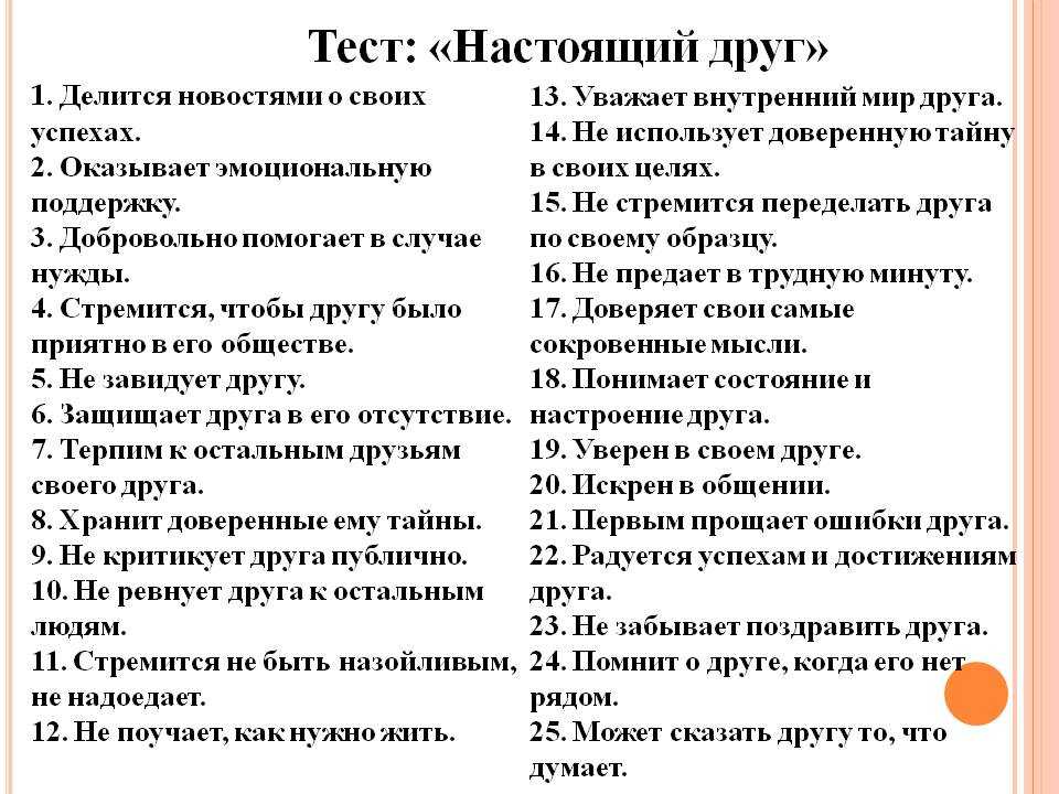 Создать тест на дружбу со своими вопросами и с картинками