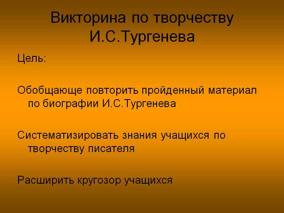 Тест по повести “ася” тургенева: вопросы и ответы по тексту произведения