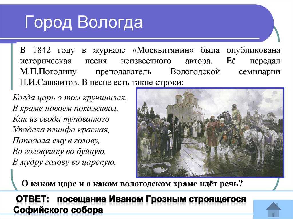 Вологда слова. Функции города Вологда. Суть 1842 года. Презентация Петр 1 в Вологодском крае. Главные занятия 1842 года.