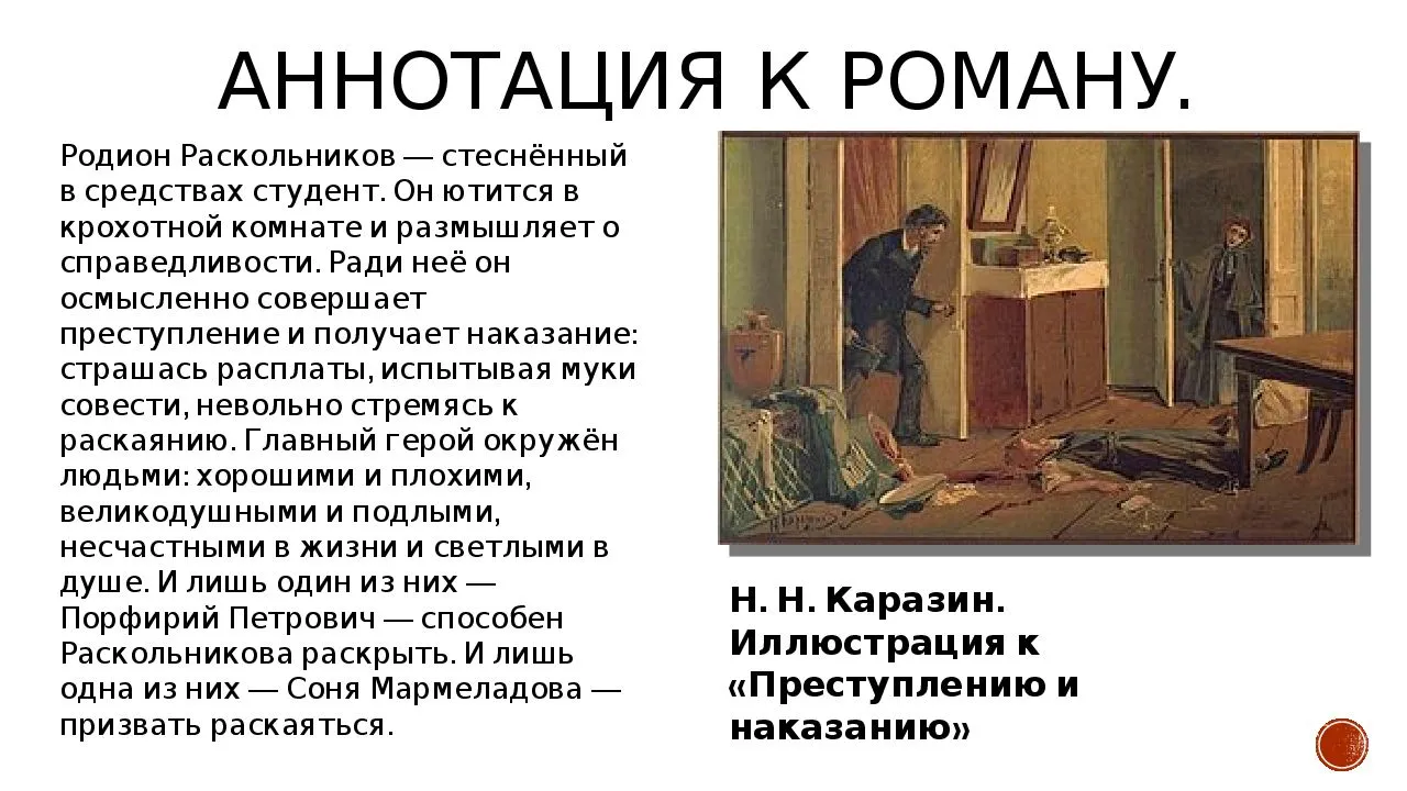Ф. м. достоевский. идиот. текст произведения