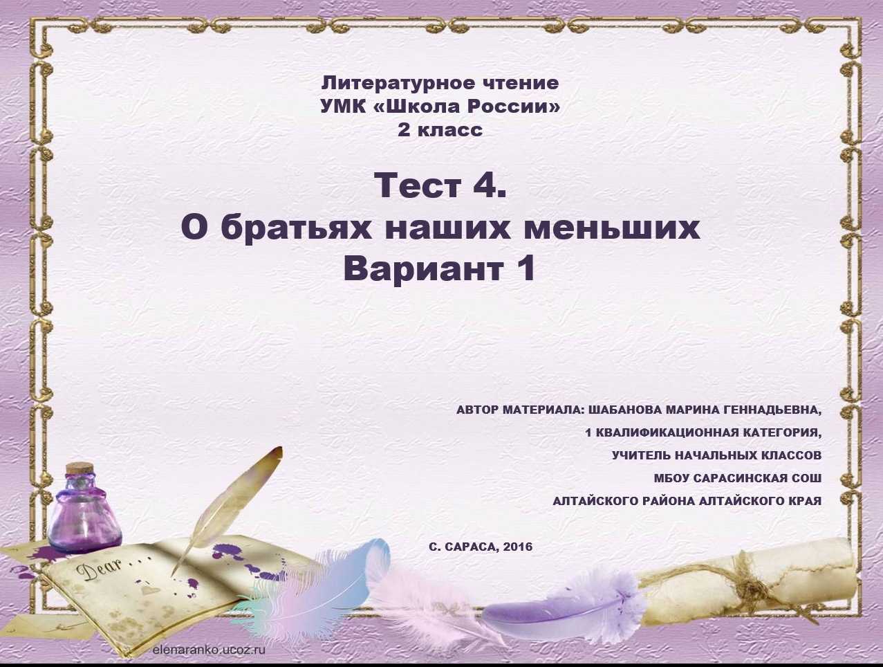Тест о живой природе: 20 вопросов о братьях наших меньших