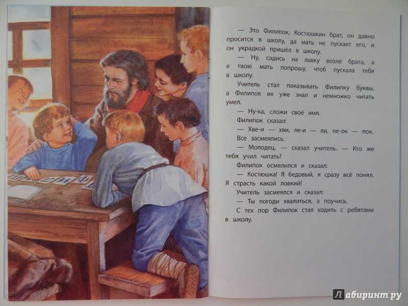 «филиппок» — краткое содержание рассказа л.н. толстого для читательского дневника