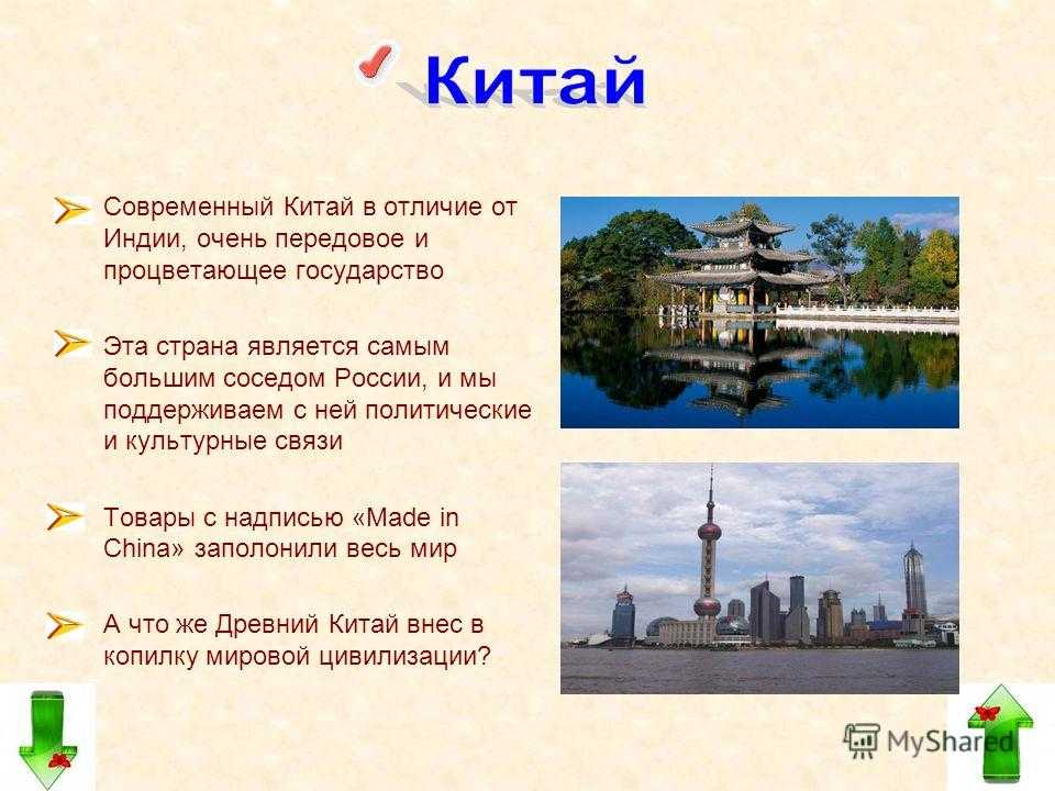 Тест по истории индия и китай в древности 5 класс