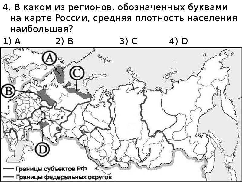 Контрольная работа территориальные особенности размещения населения россии