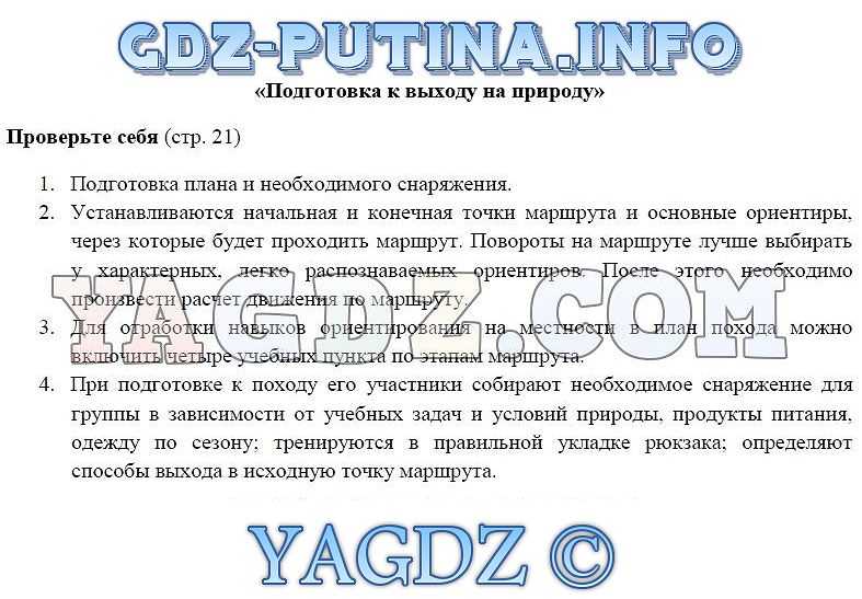 Как ориентироваться в лесу без компаса