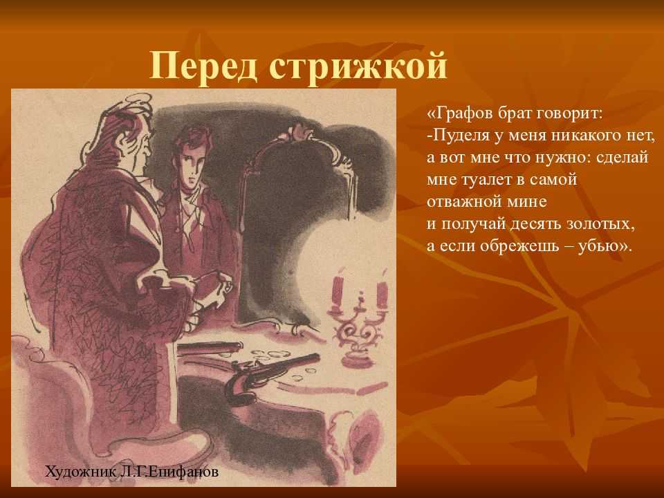 Кратчайшее содержание рассказа «тупейный художник» для читательского дневника (н. лесков)
