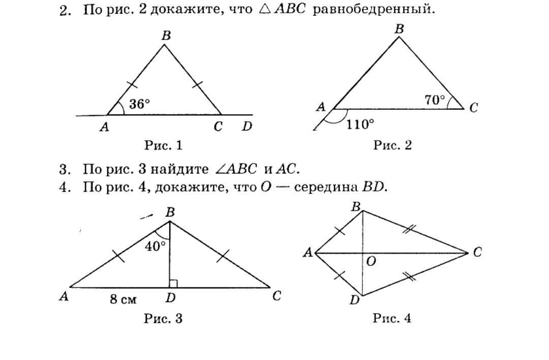 Задачи по геометрии с рисунком 7 класс