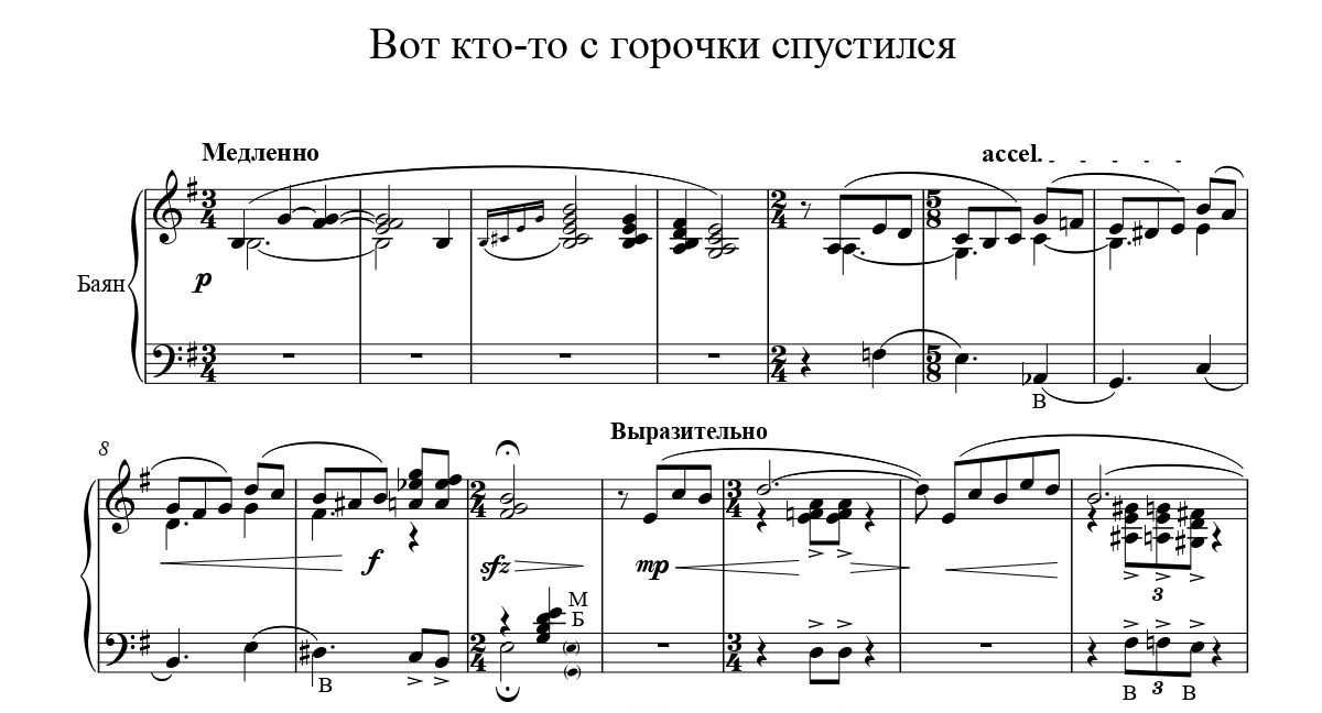 «вот кто-то с горочки спустился...»: текст и слова песни, исполнитель: екатерина семейкина, антонина фролова, id 64915571