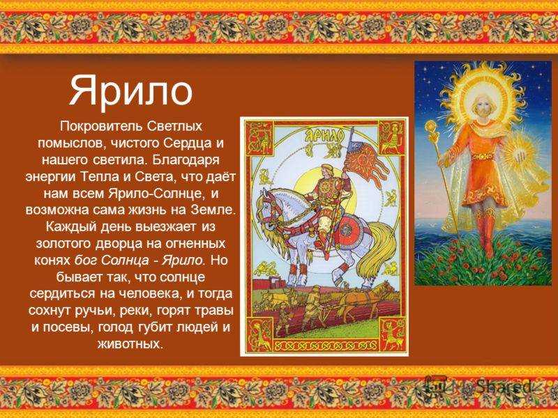Оберег ярило: значение символа, как выглядит, применение