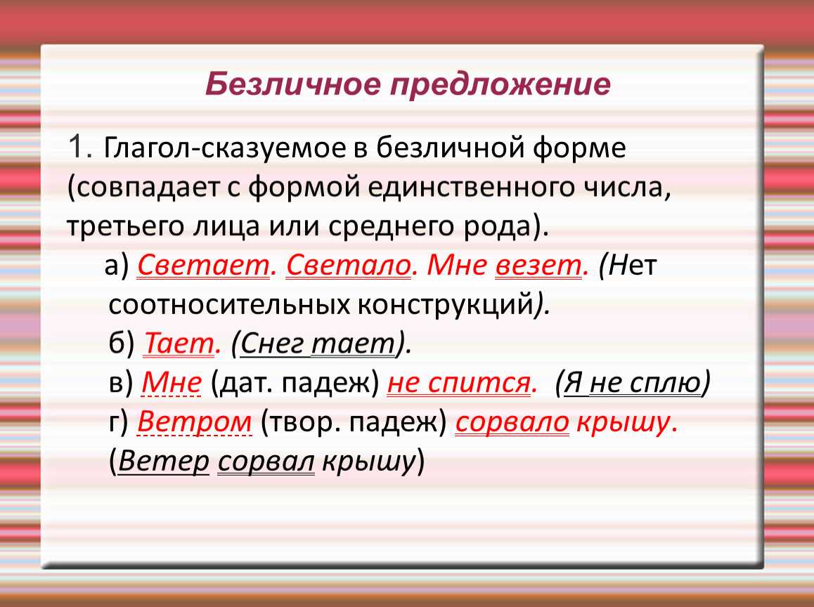 Пословицы и поговорки 2 лица единственного числа читать