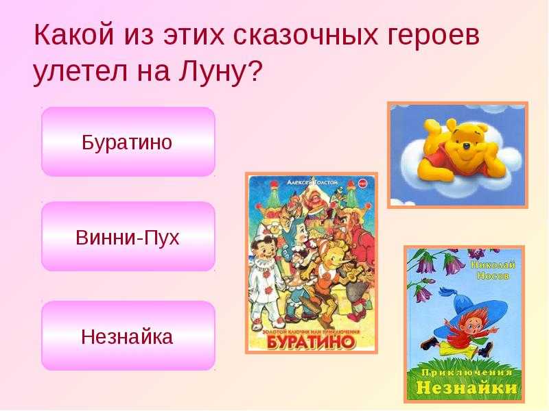 Викторина по мультфильмам: вопросы и ответы