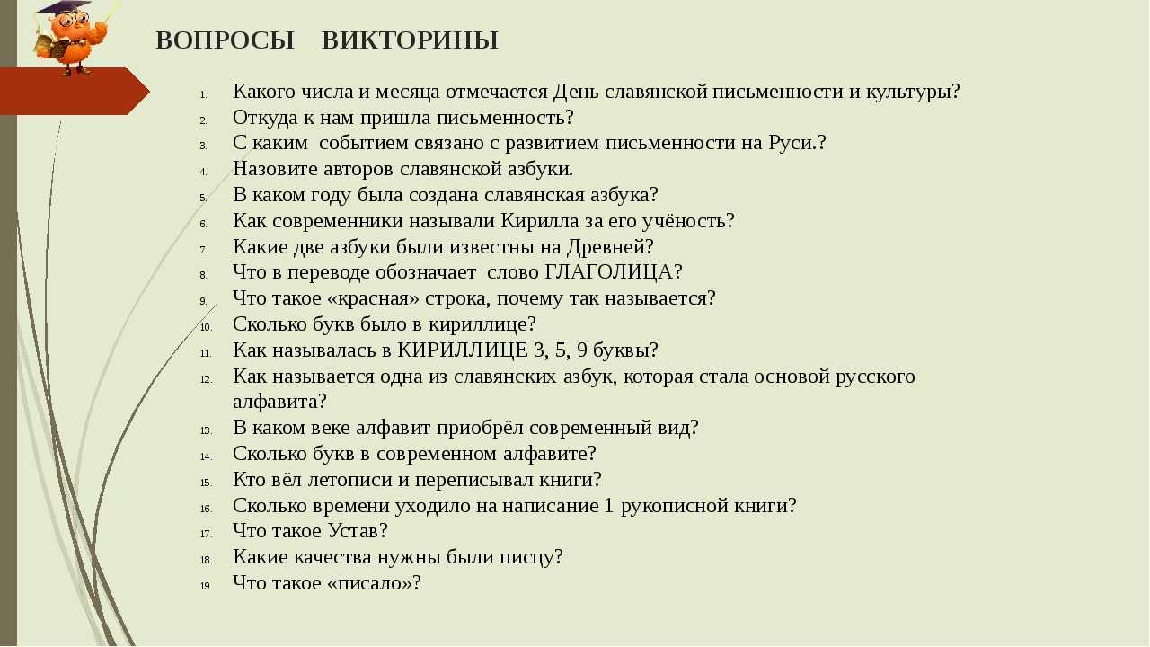 Викторина по истории «русь древняя» | doc4web.ru