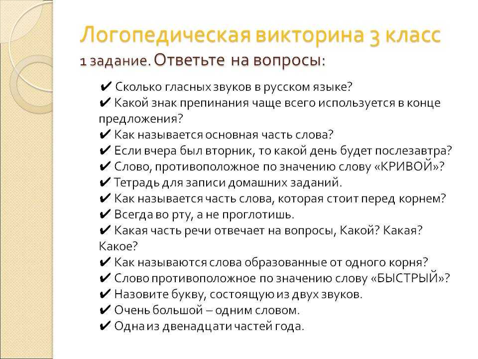 Тест по русскому языку для 4 класса. разбор и ответы