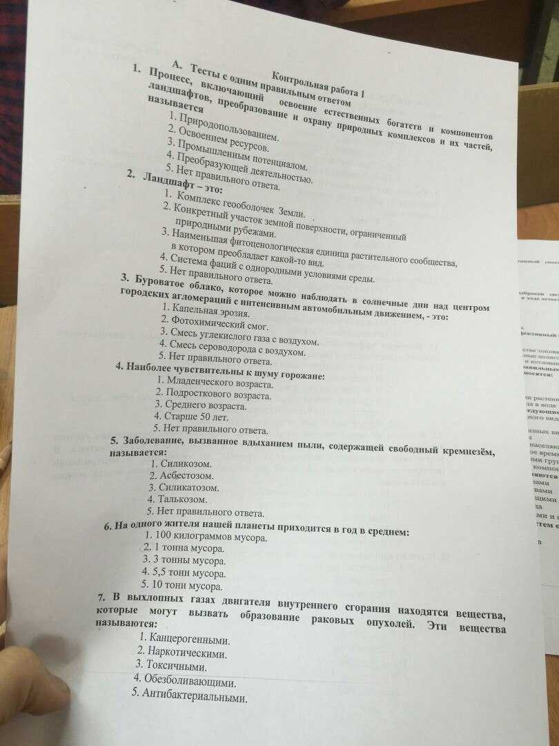 Экологическая викторина для школьников с ответами: слова ведущего и примерные вопросы с решением, советы по организации каждого тура