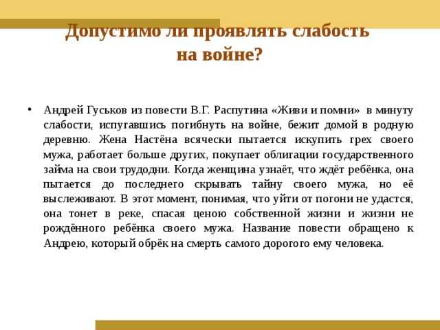 Егэ распутин чтобы жить спокойно