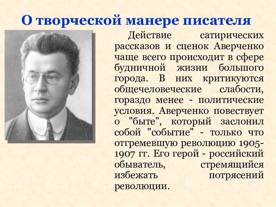 Тест: деловой мальчик (аркадий аверченко) - pibarum.ru