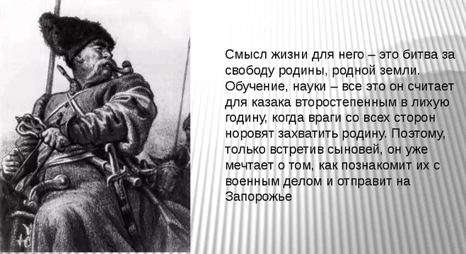 Тарас бульба особенности изображения природы