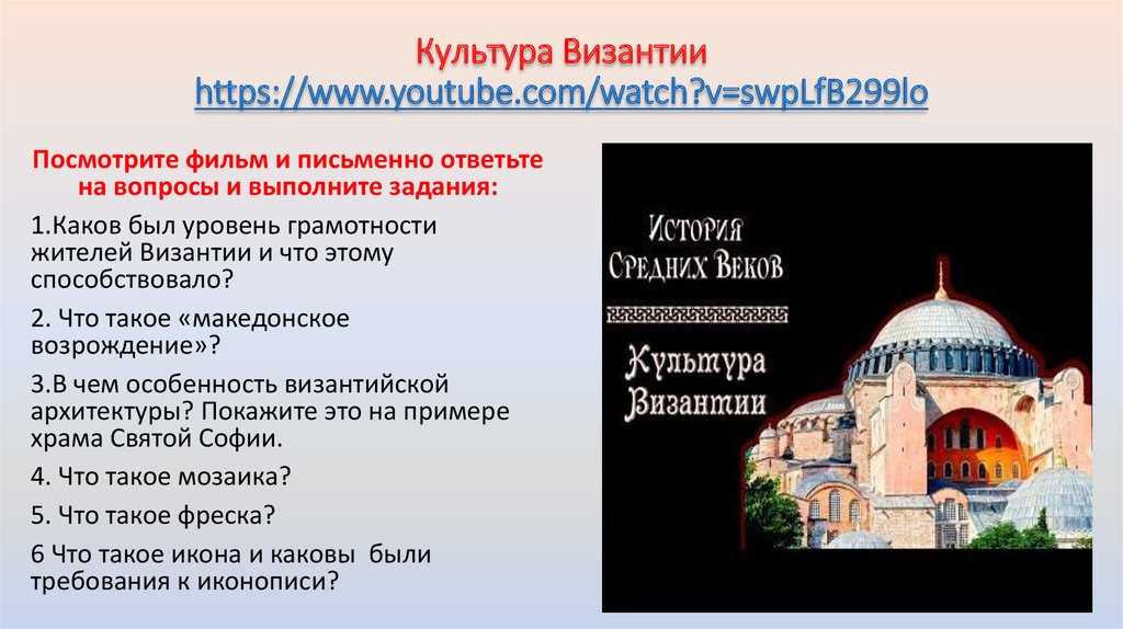 Тест по истории средних веков культура византии для 6 класса