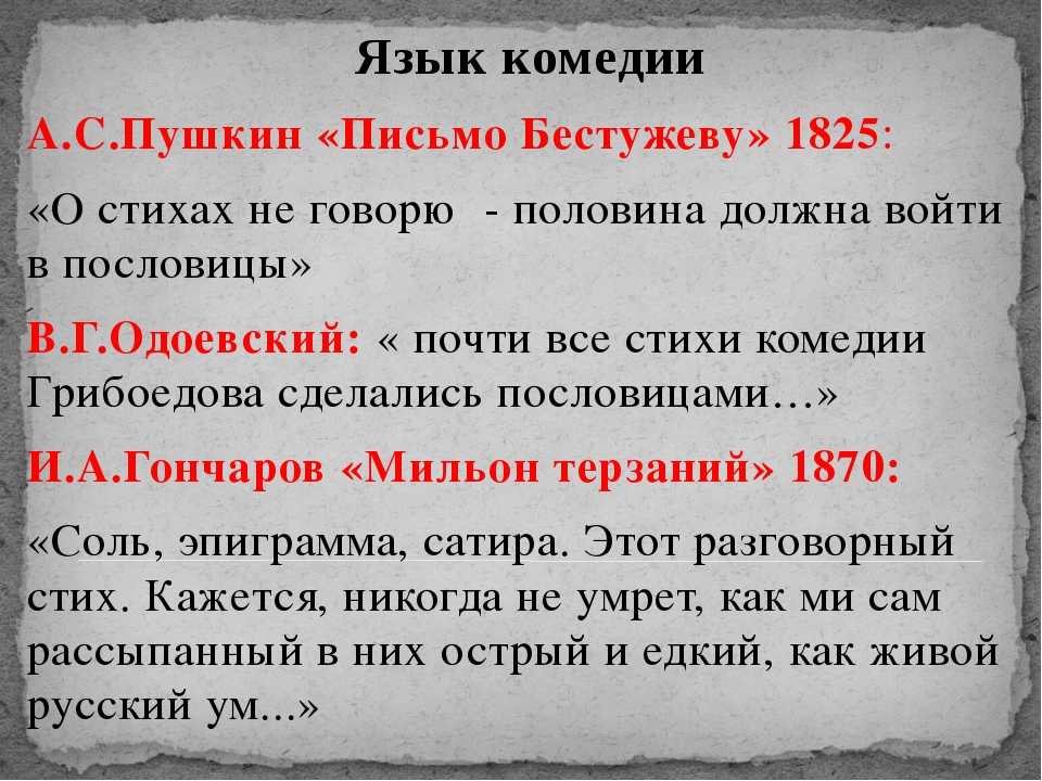 Статья и. а. гончарова «мильон терзаний» краткое содержание