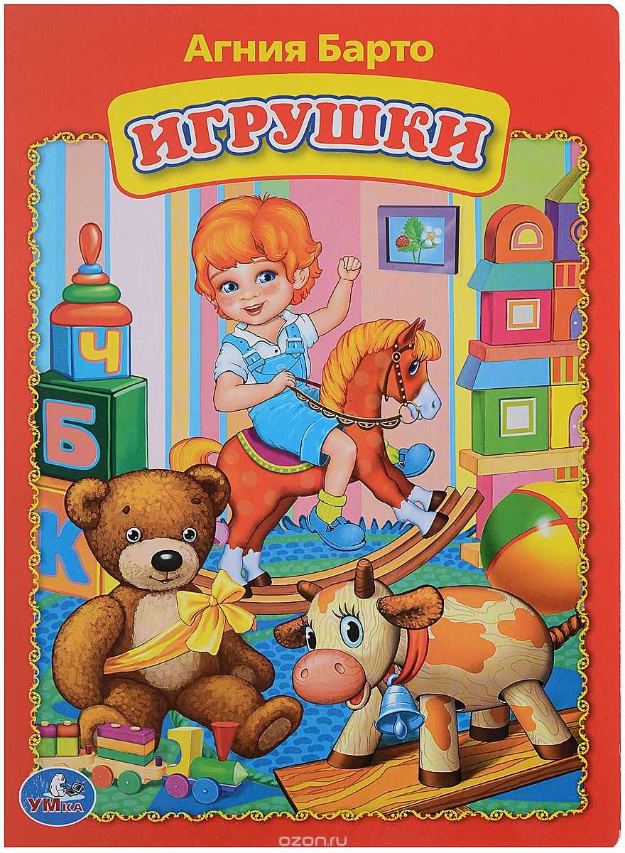 Агния барто: стихи