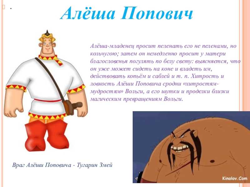 Былина о алеше поповиче и тугарин змей краткое содержание