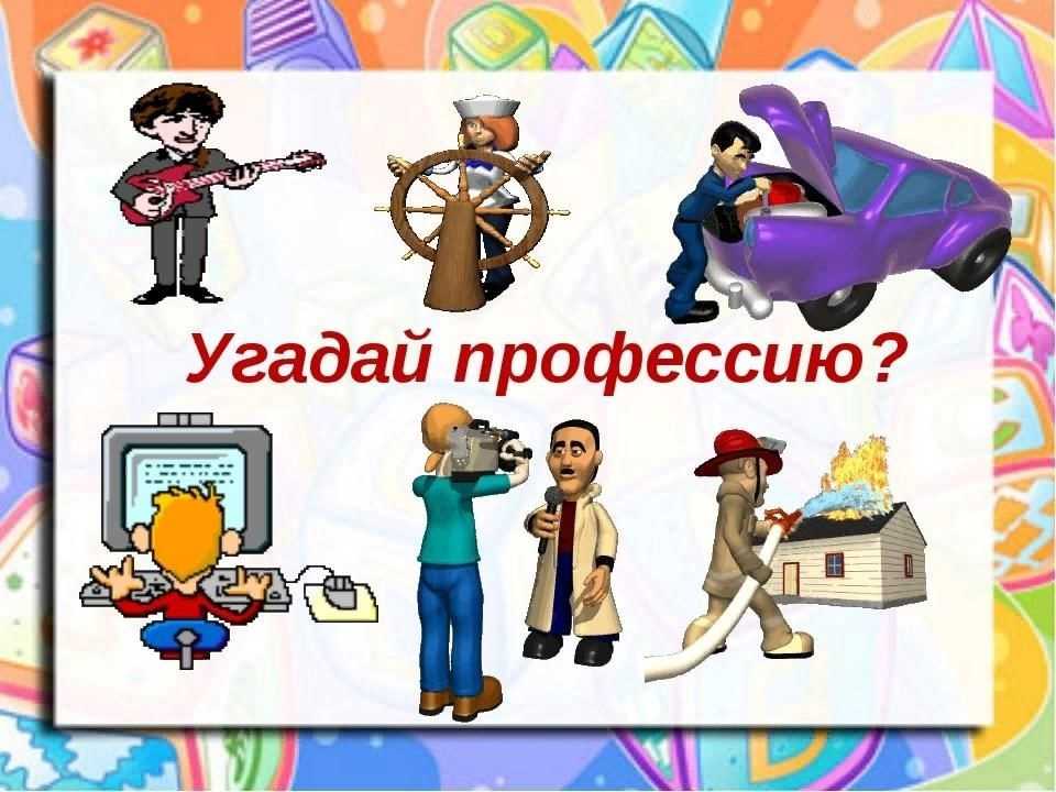 Центр профориентации