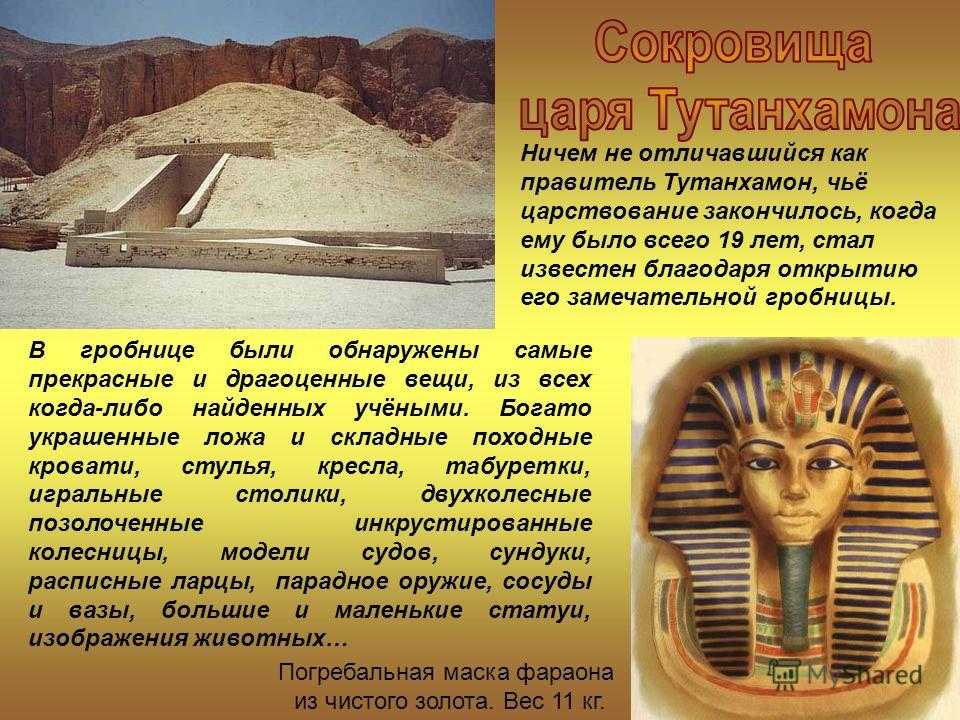 Тест по мифологии древнего египта