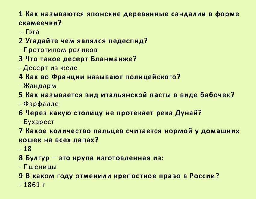 Викторины по сказкам для детей 7-10 лет с ответами