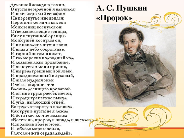 Александр пушкин — гавриилиада (поэма)