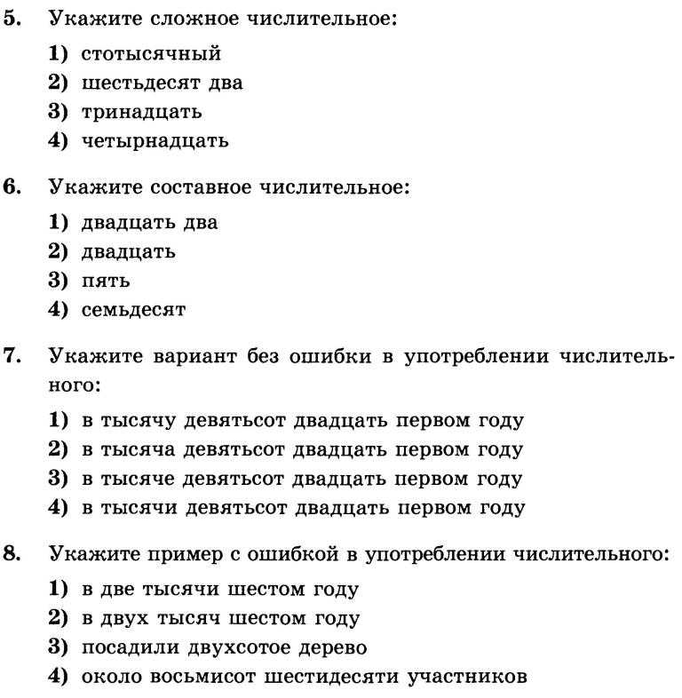 Презентация имя существительное 6 класс повторение изученного в 5 классе ладыженская